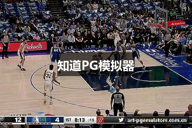 知道PG模拟器